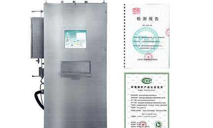 哈尔滨浩辰医疗器械制造有限公司环境SNEScan900-P报警式挥发性有机物（TVOC）在线监测系统通过环保认证检测